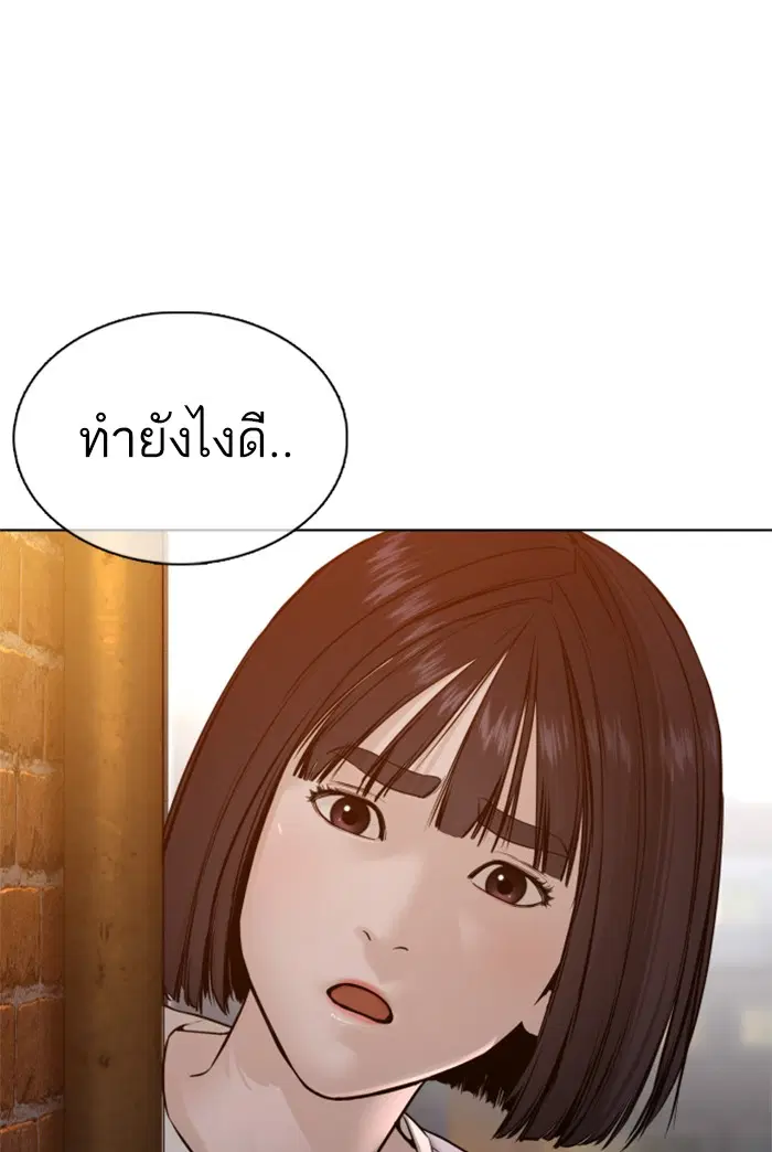 How to Fight ตอนที่ 106 หน้า 115
