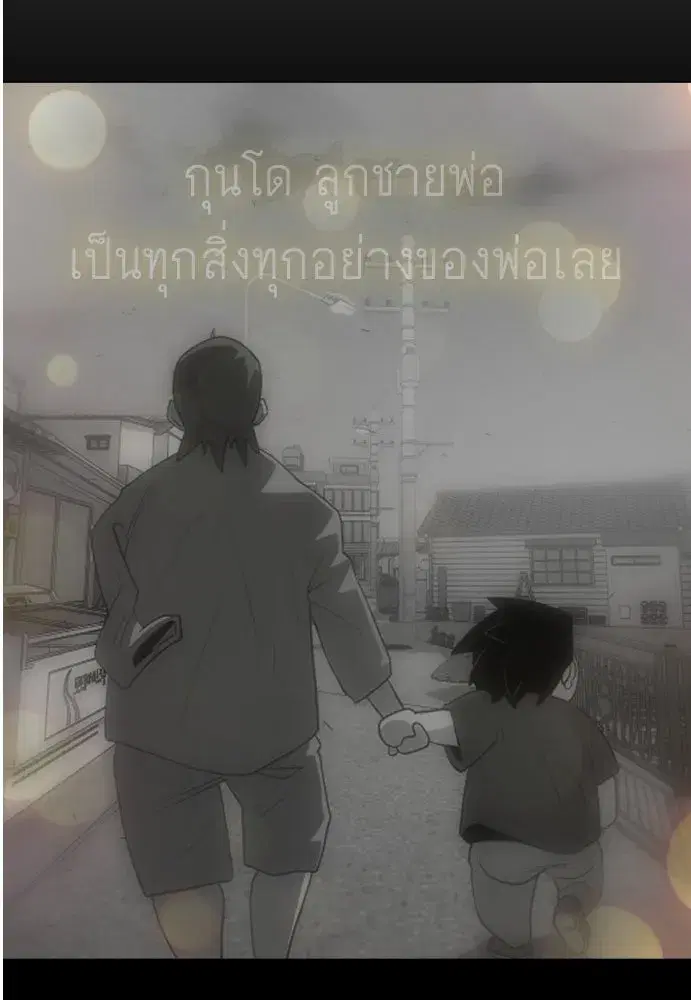 Superhuman Era ตอนที่ 199 หน้า 152
