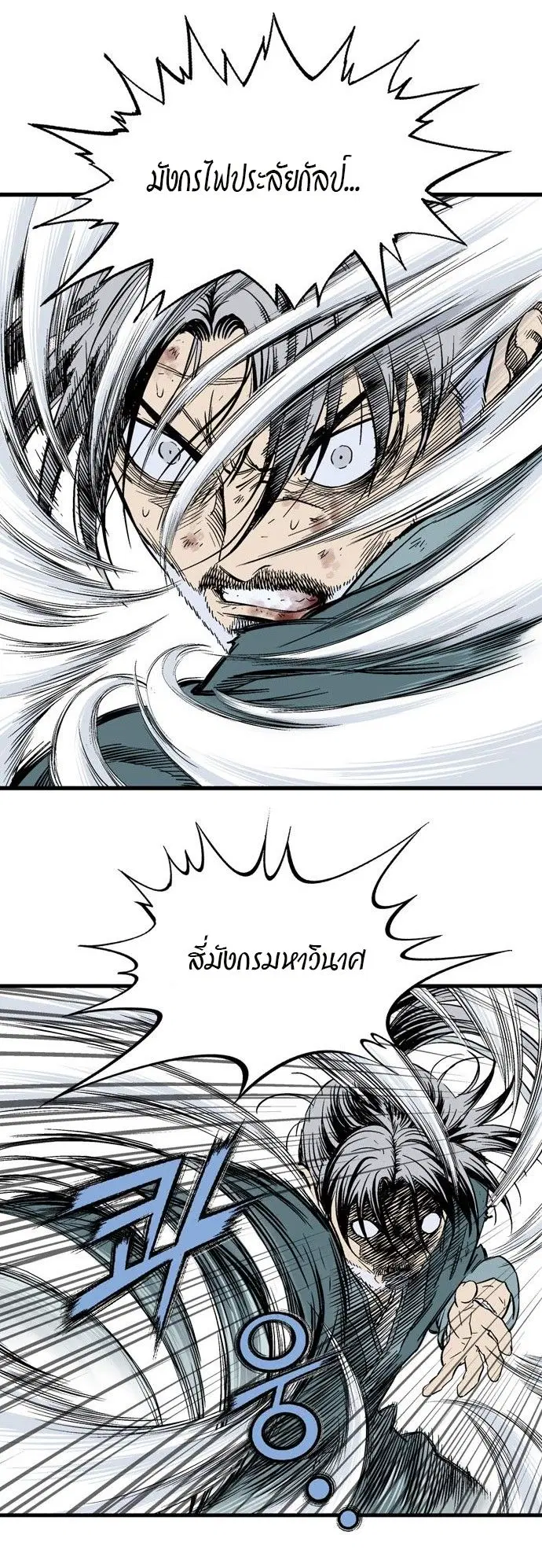 Gosu ตอนที่ 214 หน้า 29