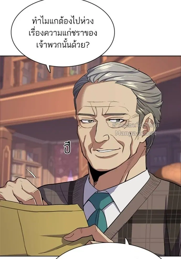 Reborn Rich ตอนที่ 26 หน้า 26