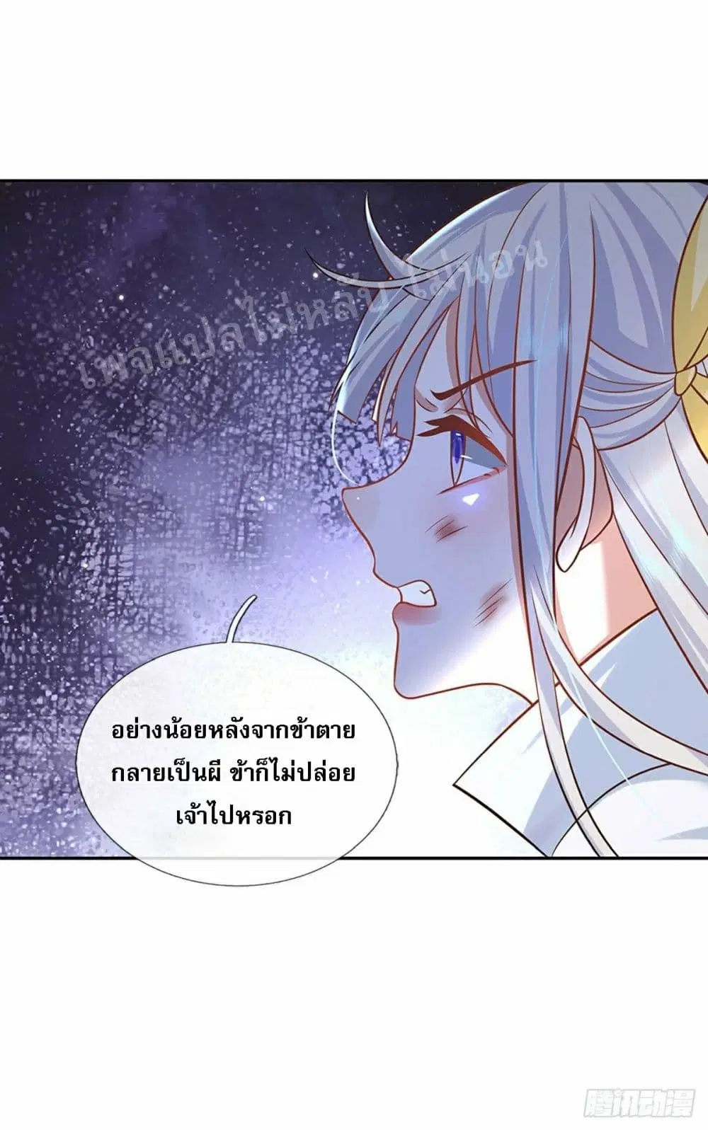 Royal God of War, Rising Dragon ตอนที่ 103 หน้า 4
