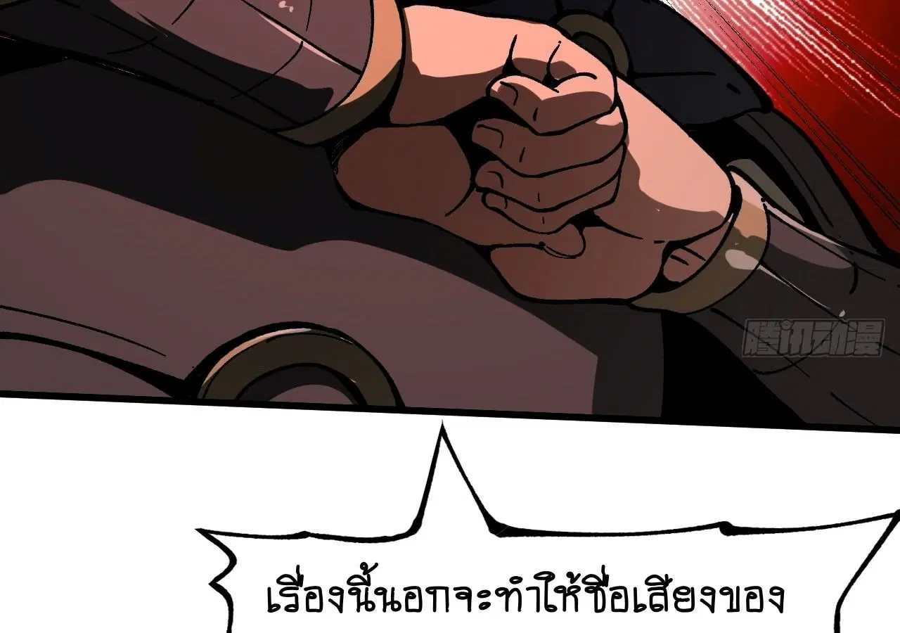 AccidentaIIy Became Famous Throughout History ตอนที่ 27 หน้า 50