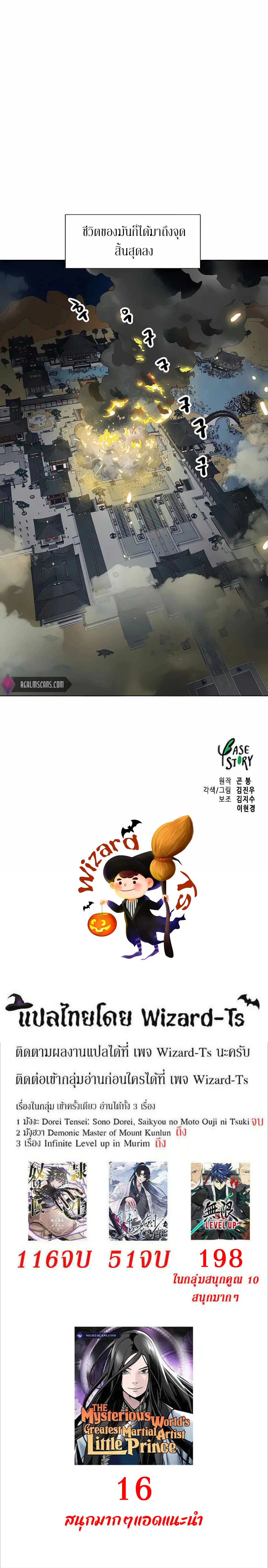 Infinite Level Up In Murim ตอนที่ 127 หน้า 39