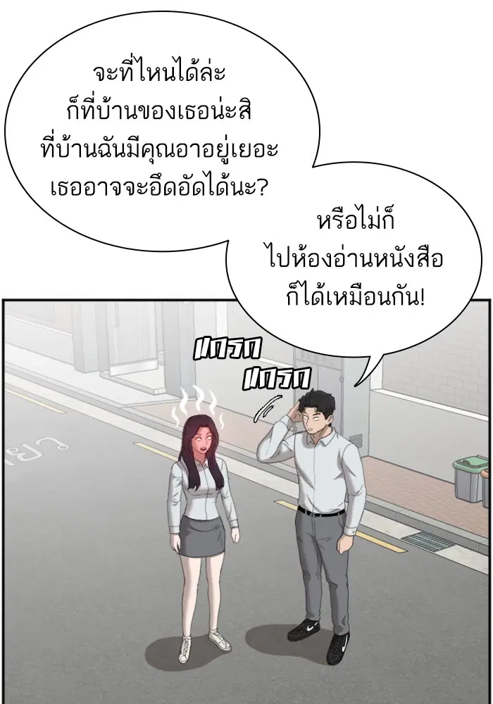 Bad Guy ตอนที่ 46 หน้า 122