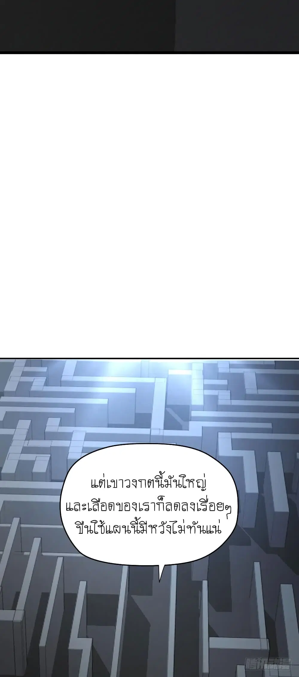 Player Reborn ตอนที่ 73 หน้า 20