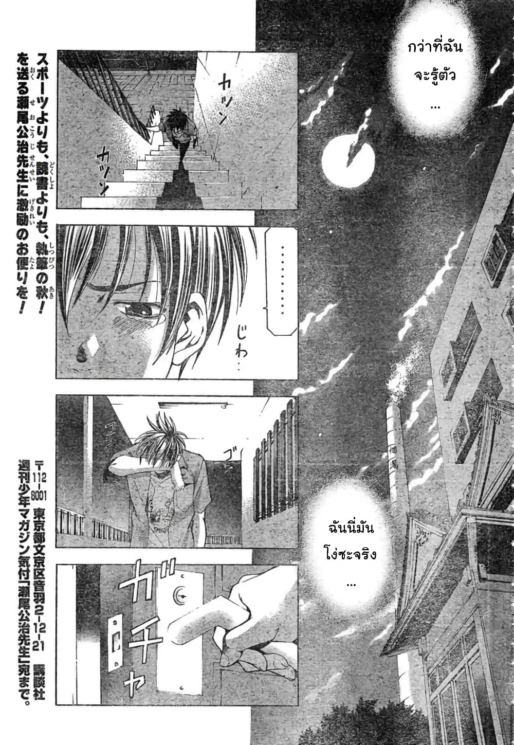 Suzuka ตอนที่ 125 หน้า 13