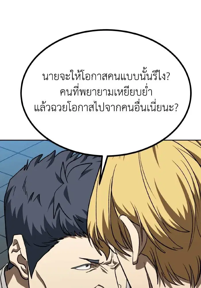 King of the Octagon ตอนที่ 89 หน้า 44