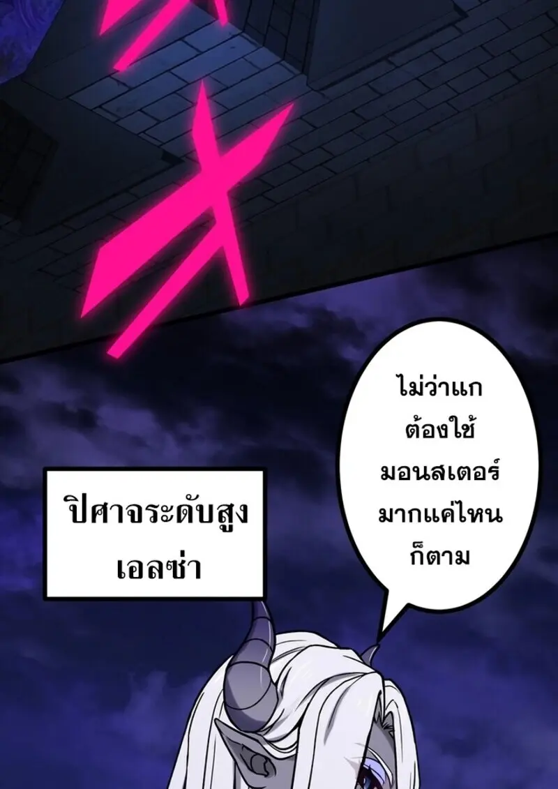 The Strongest Assassin Gets Transferred To Another World With His Whole Class ตอนที่ 53 หน้า 106