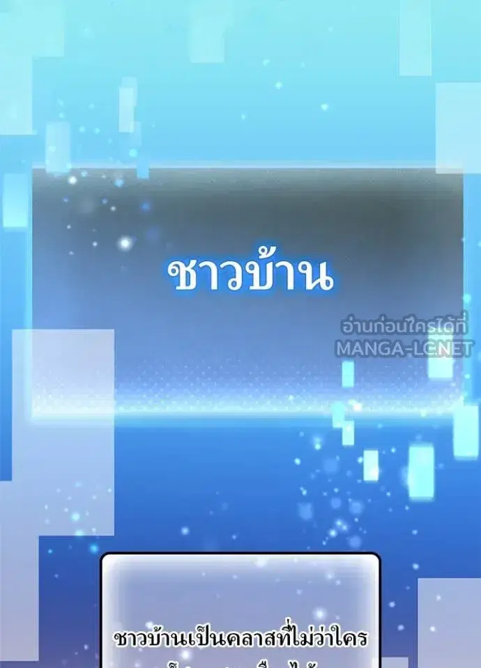 Hidden Class Gravity User เป้าหมายครั้งที่ 2 ต้องเป็นสุดยอดผู้แข็งแกร่งด้วยคลาสลับ ตอนที่ 71 หน้า 34