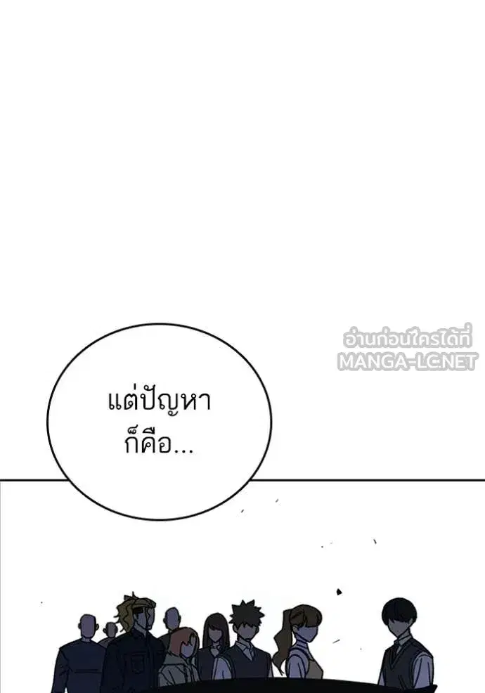 Study Group ตอนที่ 299 หน้า 85