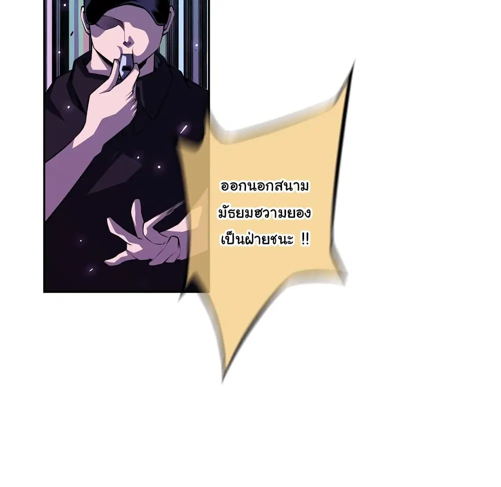 SuperNova ตอนที่ 136 หน้า 18