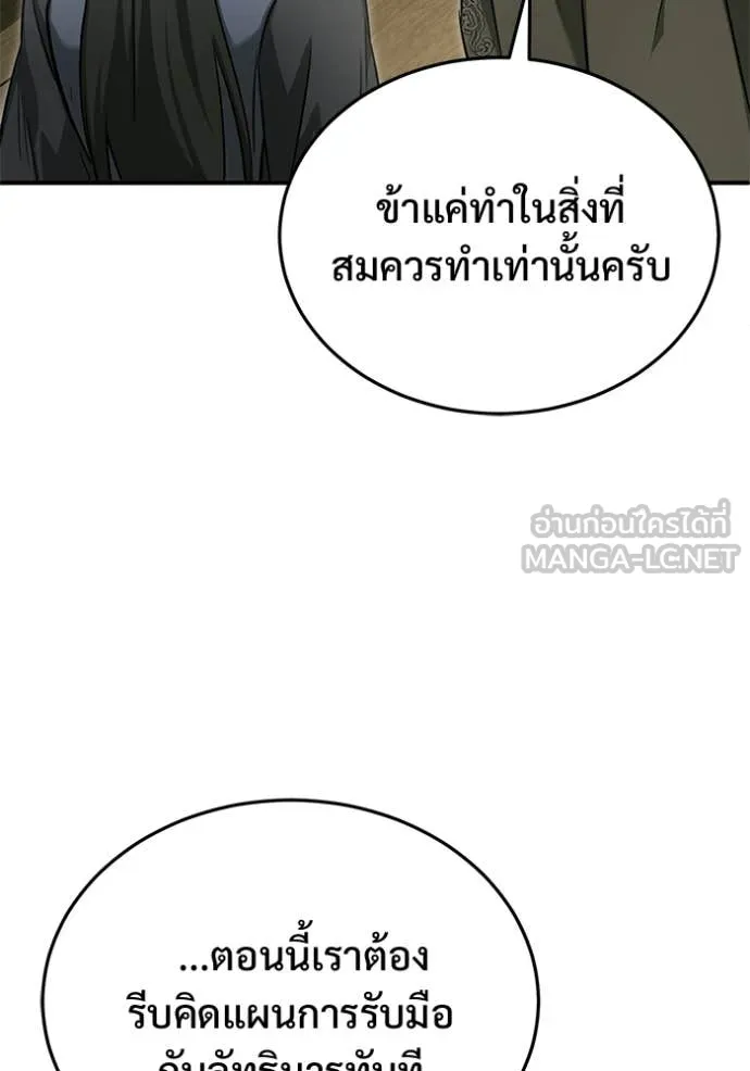 Regressor’s Life After Retirement ตอนที่ 86 หน้า 74