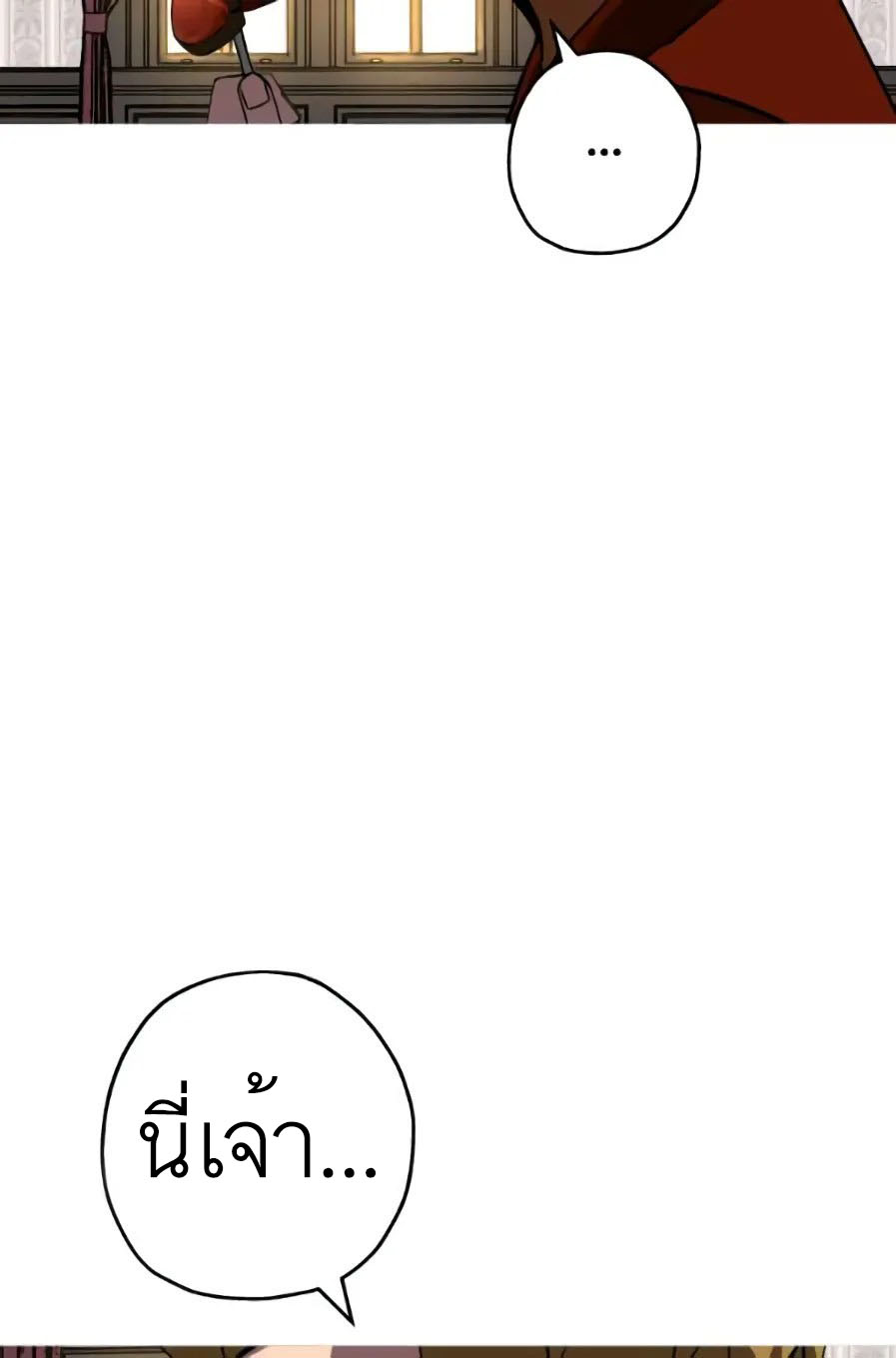 The Story of a Low-Rank จากเบี้ยสู่ราชัน ตอนที่ 58 หน้า 5