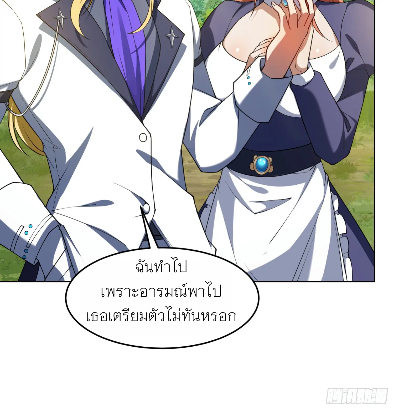 Forging an Industrial Empire in a Magical World – ก่อร่างสร้างจักรวรรดิอุตสาหกรรมในโลกเวทมนตร์ ตอนที่ 2 หน้า 49