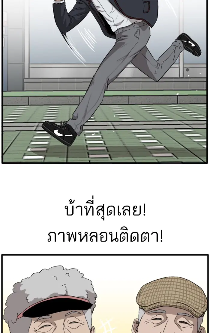 Bad Guy ตอนที่ 5 หน้า 62