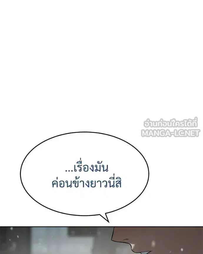 Baek XX ตอนที่ 124 หน้า 133