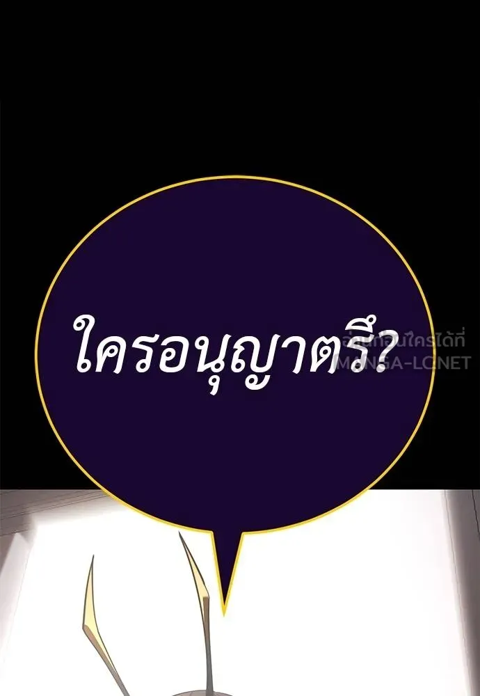 Reincarnation Path of The Underworld King ยอมรา ผู้พิพากษาจากนรก ตอนที่ 66 หน้า 54