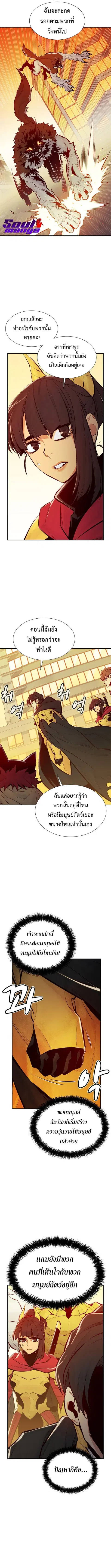 The Lone Necromancer ตอนที่ 52 หน้า 9