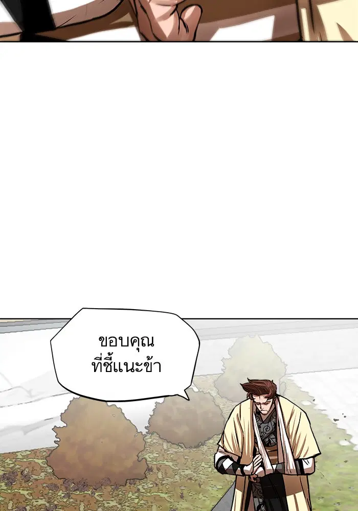 Escort Warrior ตอนที่ 111 หน้า 50