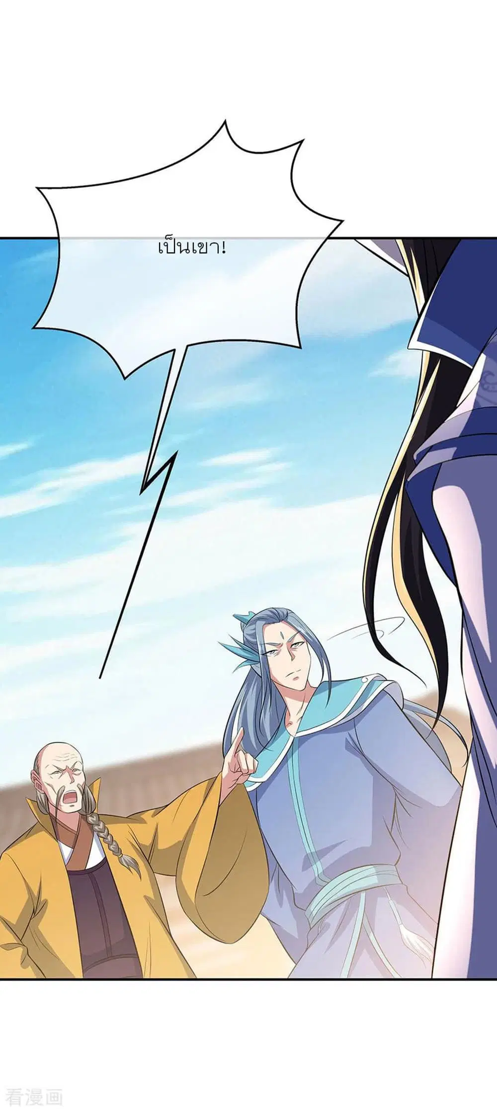 Peerless Battle Spirit (Tian Cang Zi Dongman) ตอนที่ 265 หน้า 11