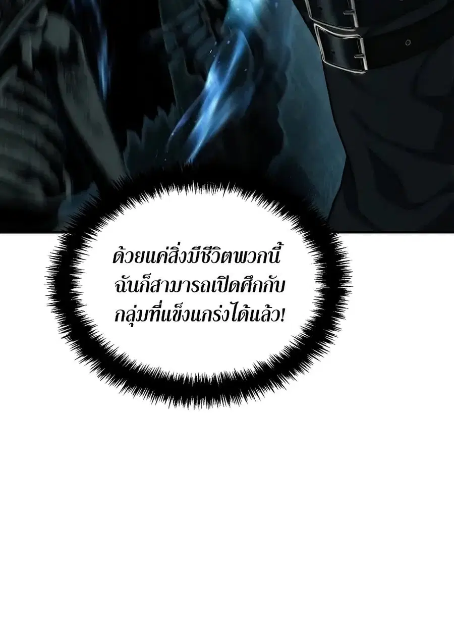 Ranker Who Lives A Second Time ตอนที่ 185 หน้า 33