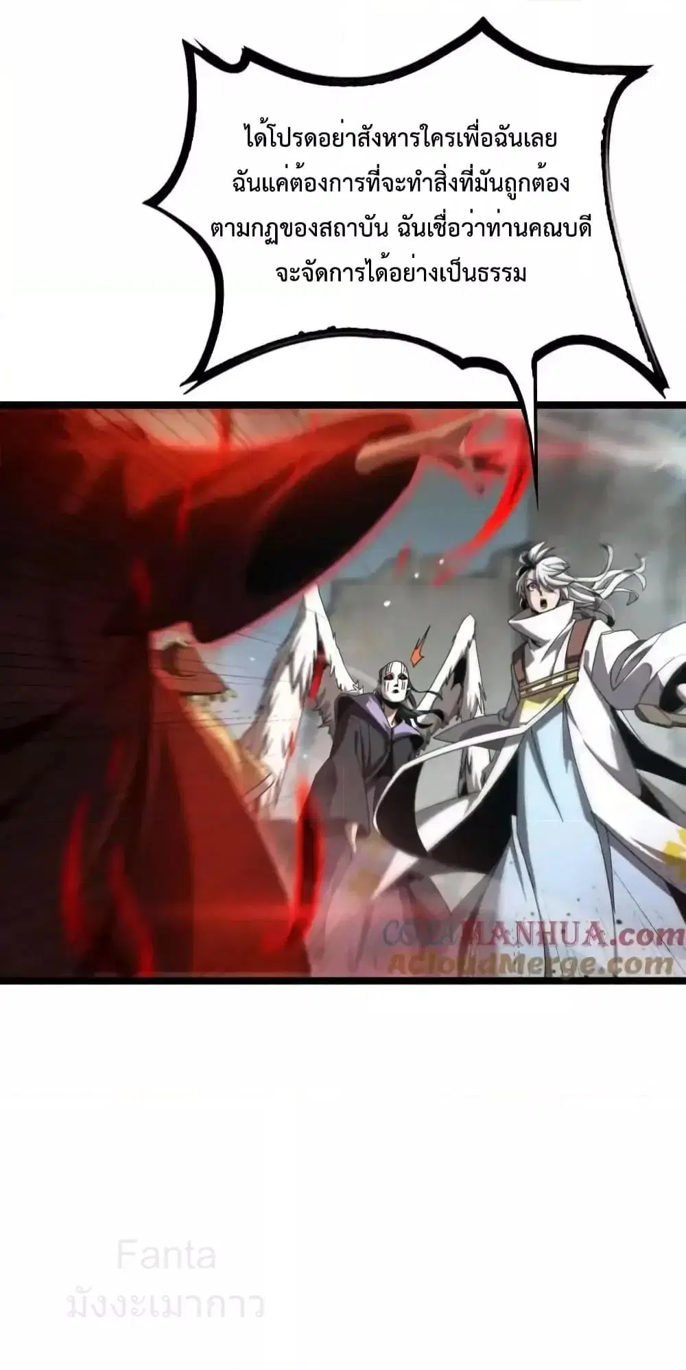 World’s Apocalypse Online ตอนที่ 224 หน้า 12