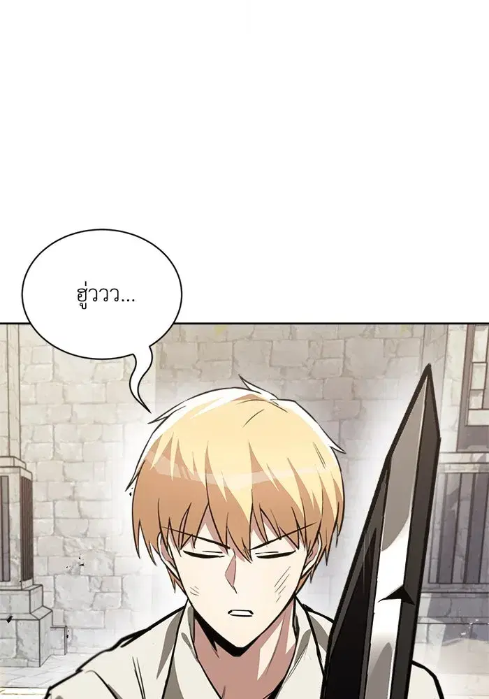 The Lazy Lord Masters the Sword ตอนที่ 66 หน้า 101