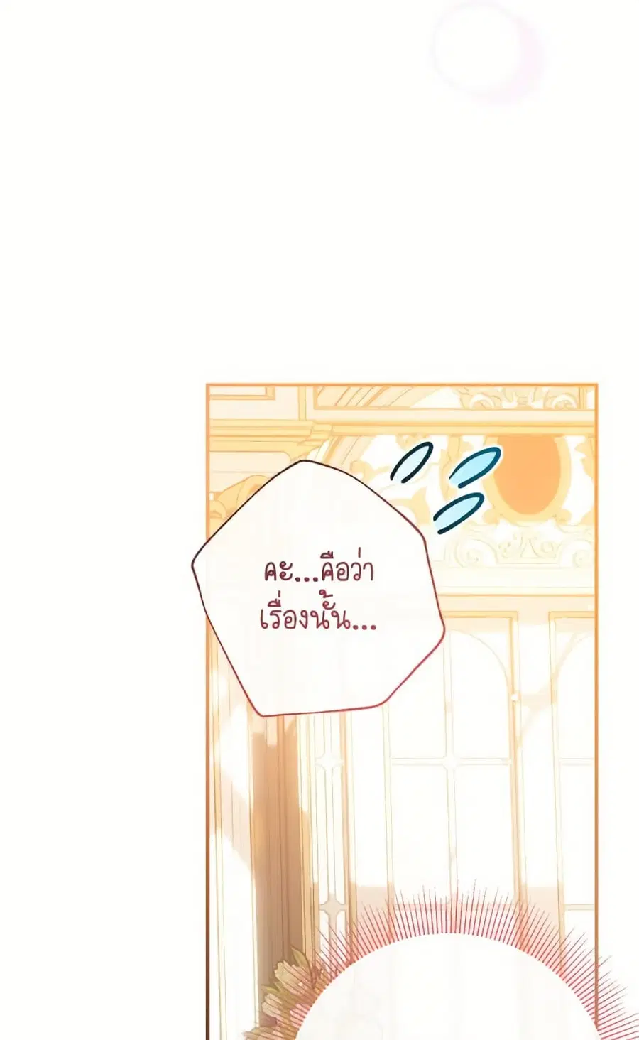 Can We Become a Family? ตอนที่ 139 หน้า 70