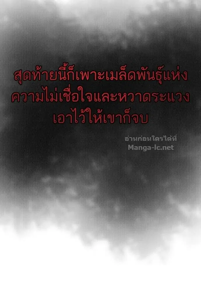 Reborn Rich ตอนที่ 33 หน้า 135