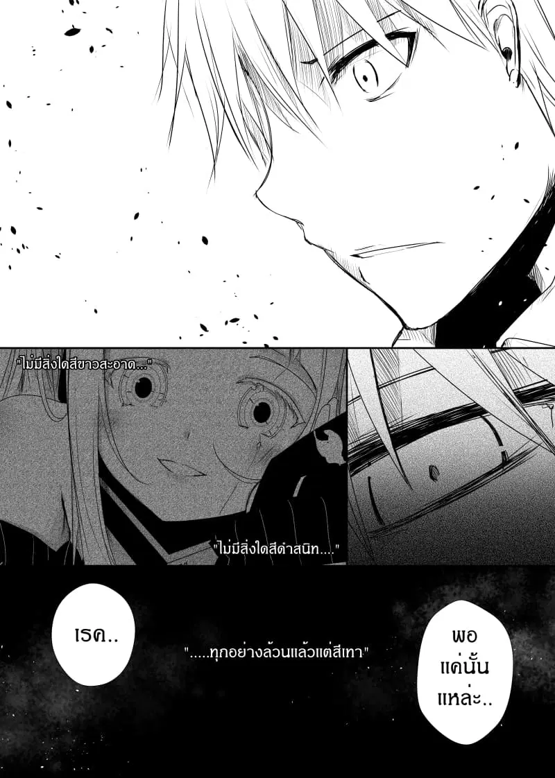 Path A waY ตอนที่ 42 หน้า 10