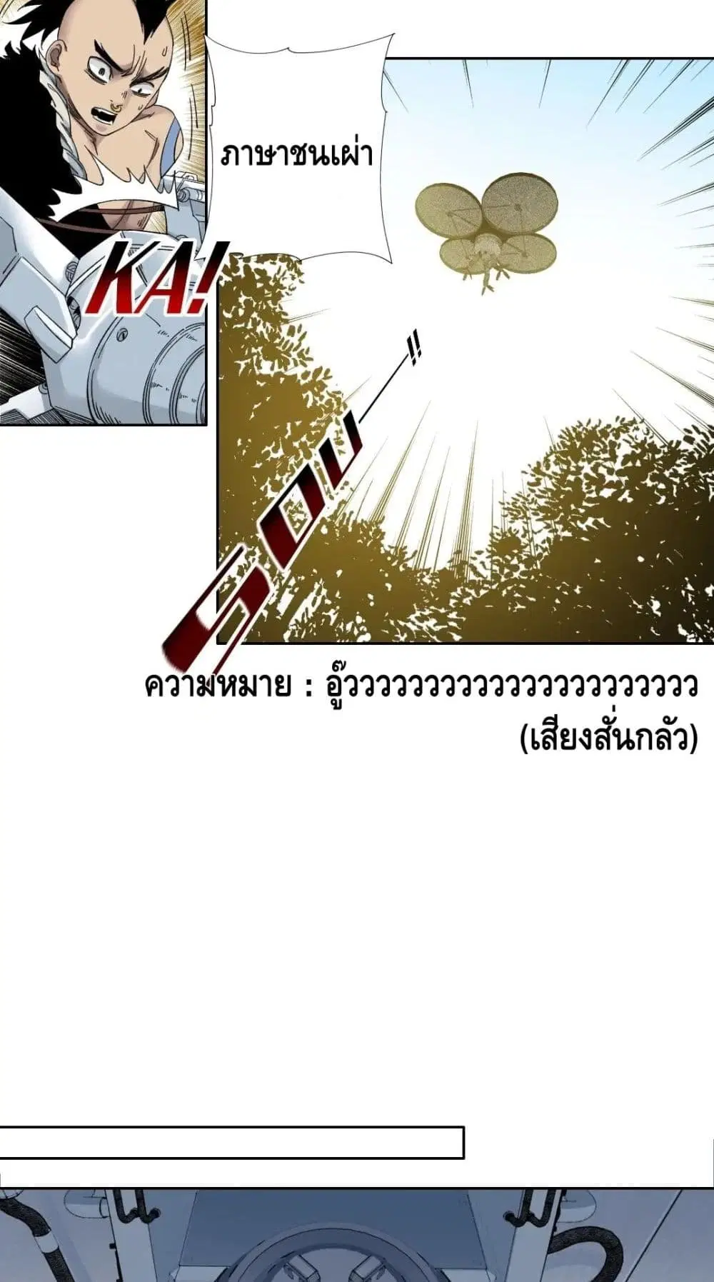 The Eternal Club ตอนที่ 146 หน้า 14