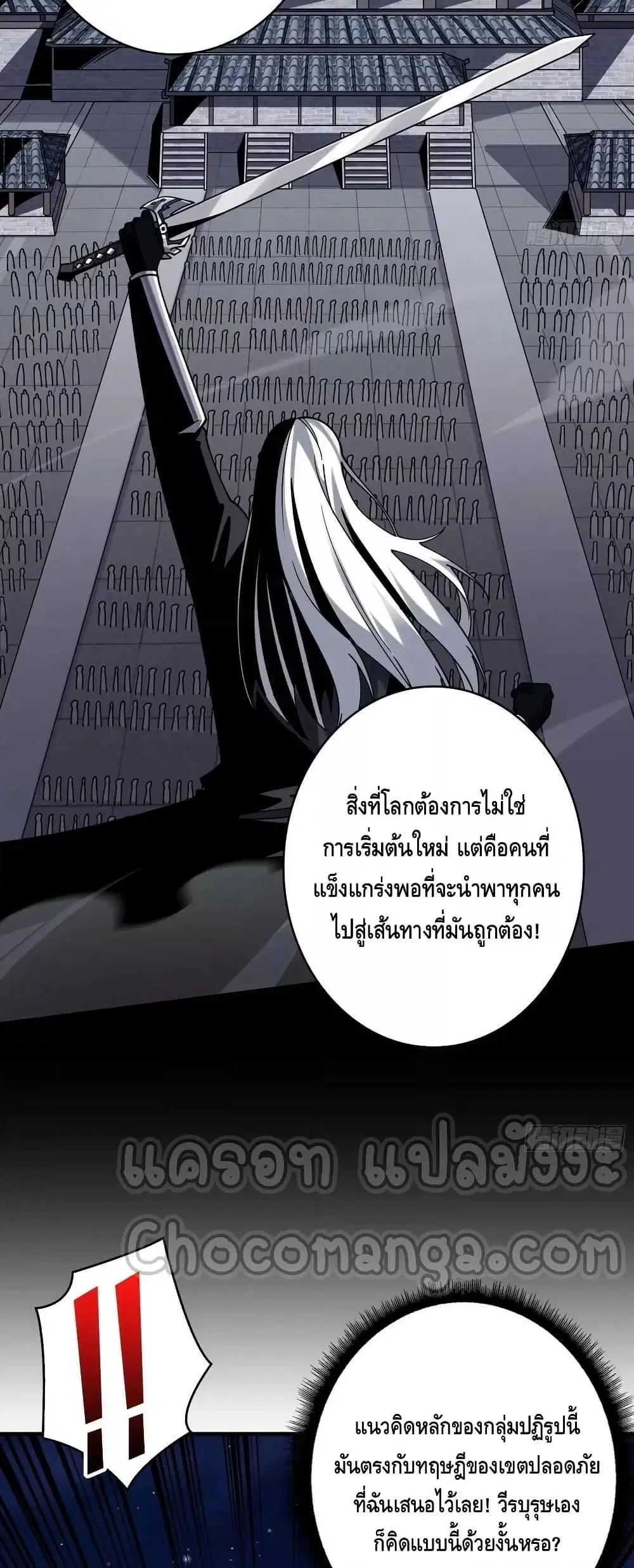 King Account at the Start ตอนที่ 306 หน้า 15