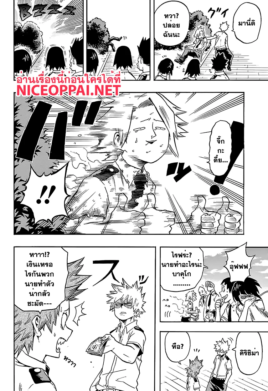 Boku no Hero Academia (My Hero Academia) ตอนที่ 98 หน้า 8