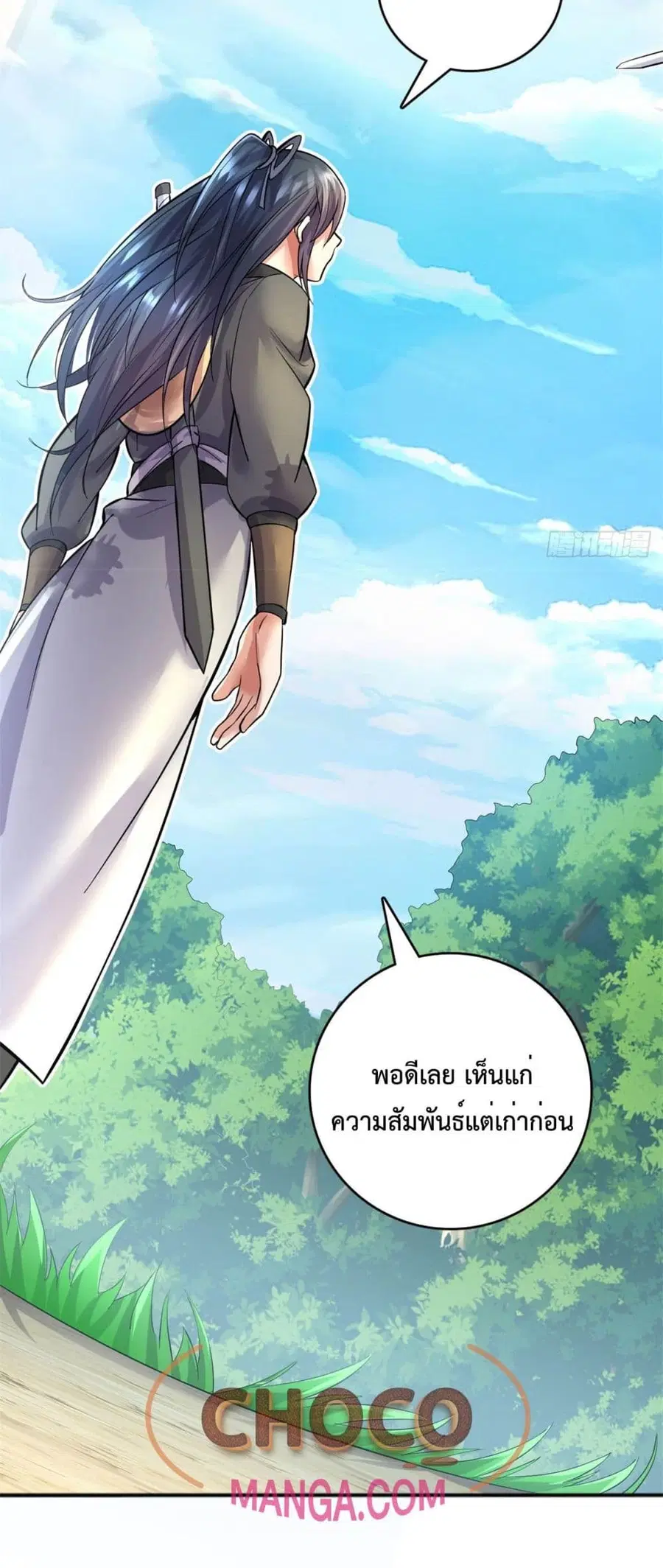 I Can Become A Sword God ตอนที่ 31 หน้า 13
