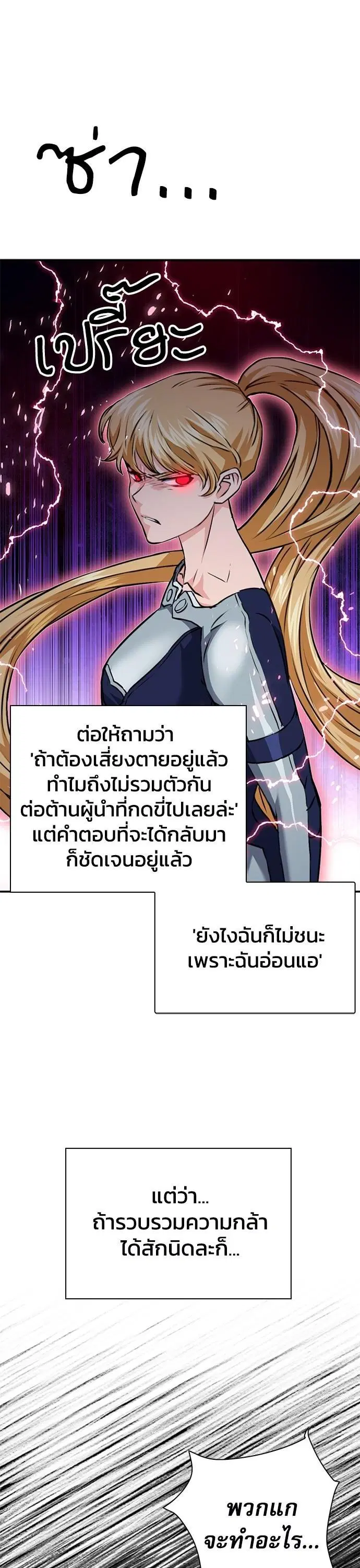 Seoul Station Druid ตอนที่ 139 หน้า 53