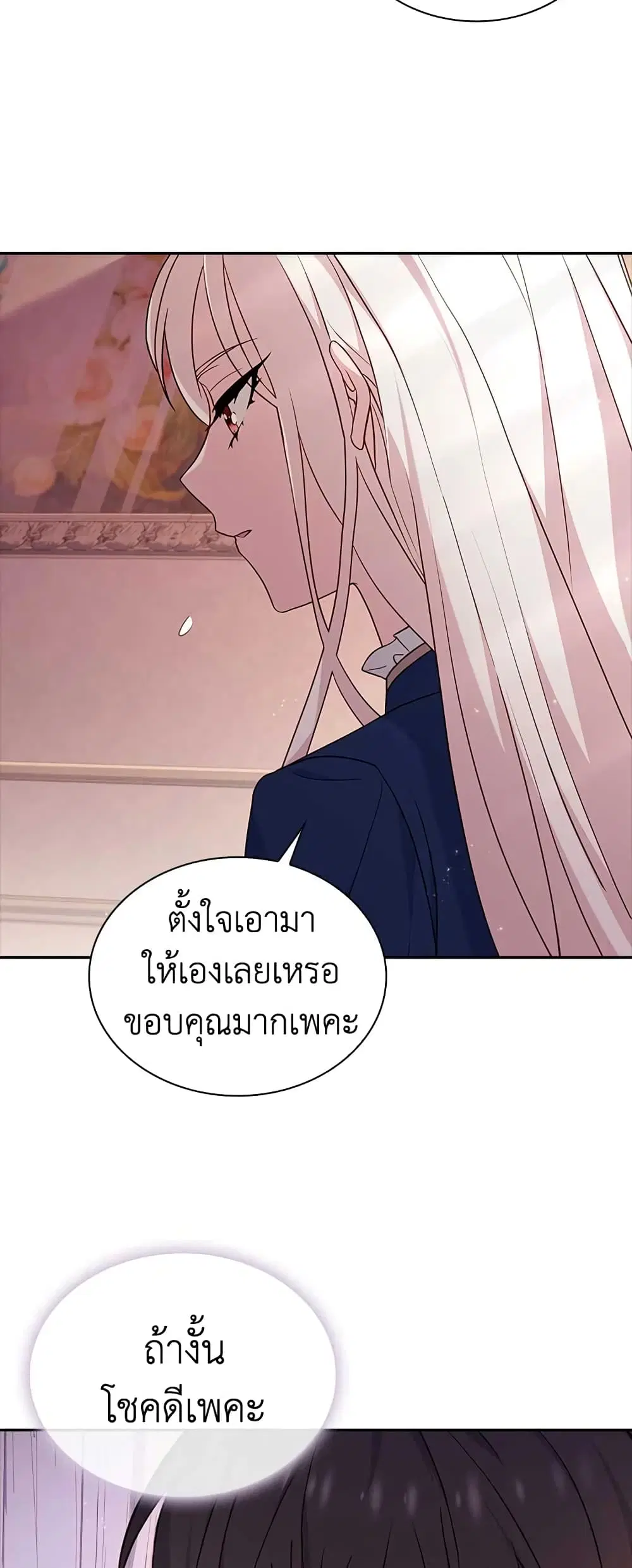 The Lady Needs a Break ตอนที่ 67 หน้า 41