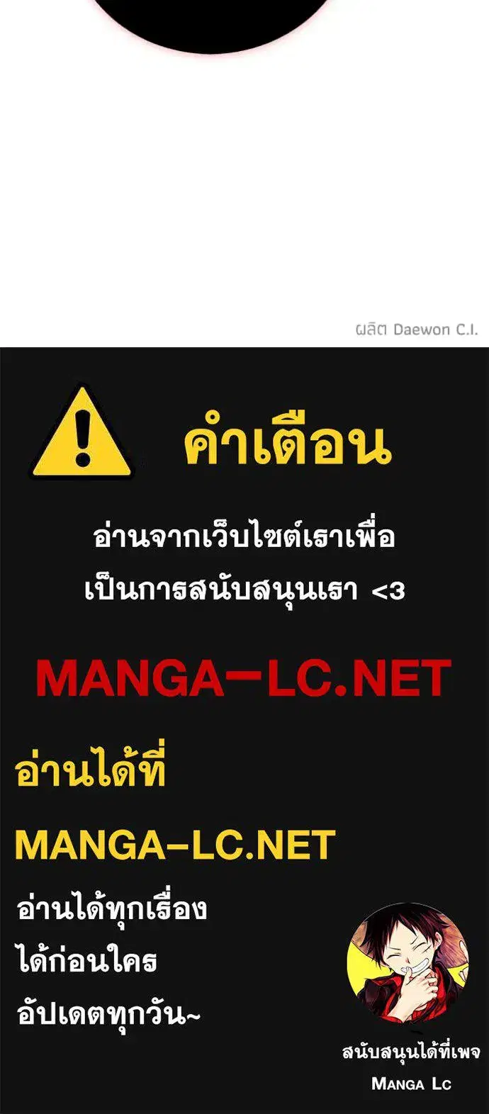 How to Live as a Villain ตอนที่ 189 หน้า 106