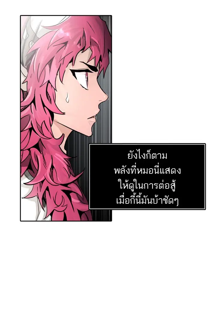 Tower of God ตอนที่ 459 หน้า 96