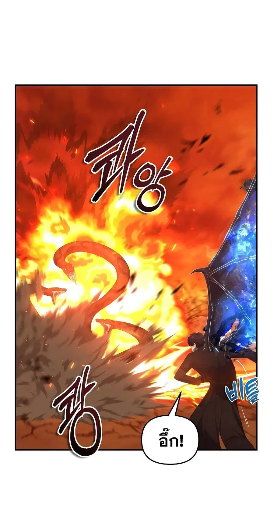 Ranker Who Lives A Second Time ตอนที่ 139 หน้า 53