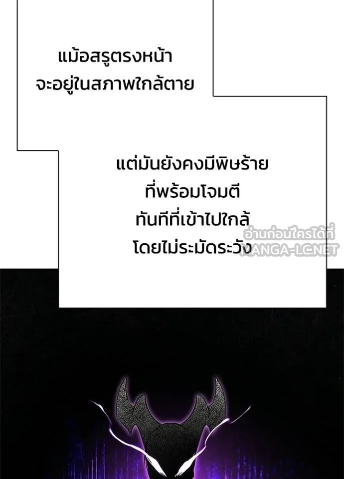 Night of the Ogre ตอนที่ 105 หน้า 21