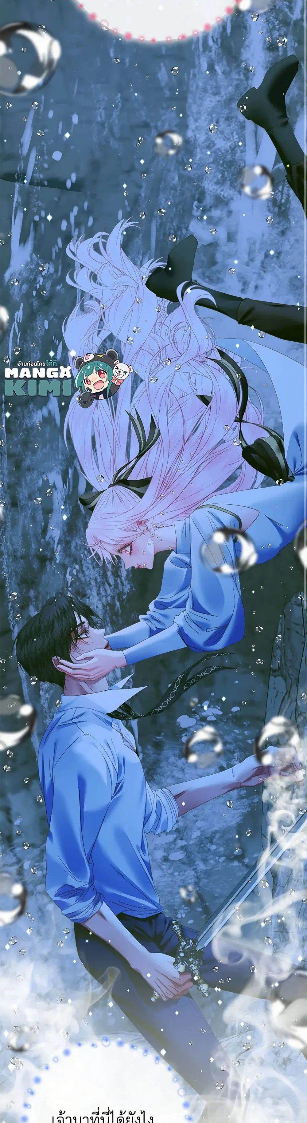 The Siren: Becoming the Villain’s Family ตอนที่ 108 หน้า 8