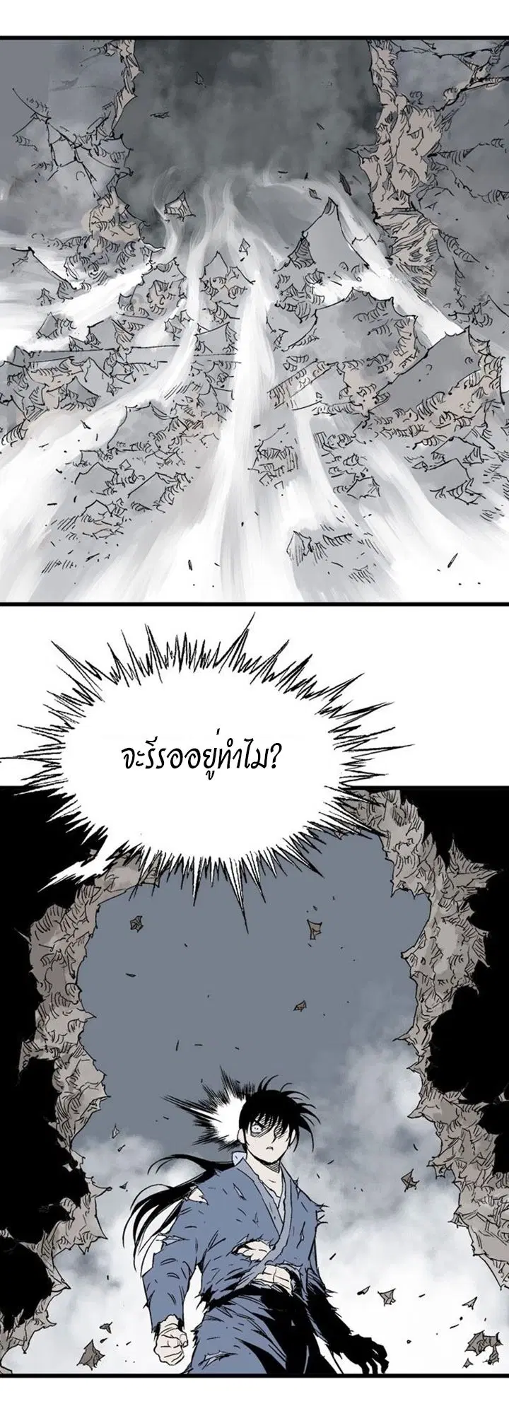 Gosu ตอนที่ 204 หน้า 36