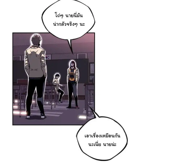 SuperNova ตอนที่ 73 หน้า 70
