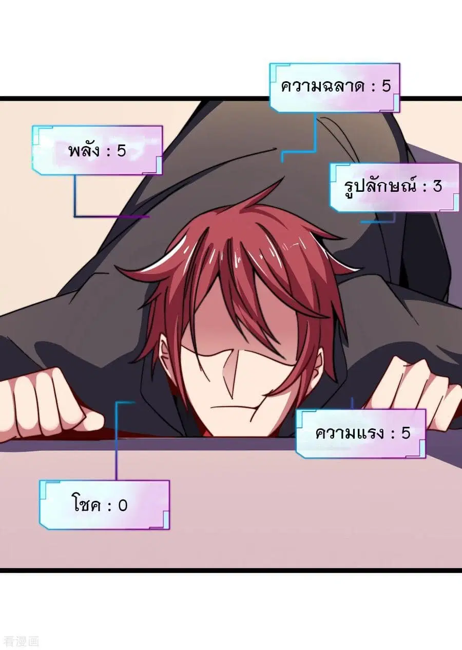 I am The Richest in The World ตอนที่ 55 หน้า 32