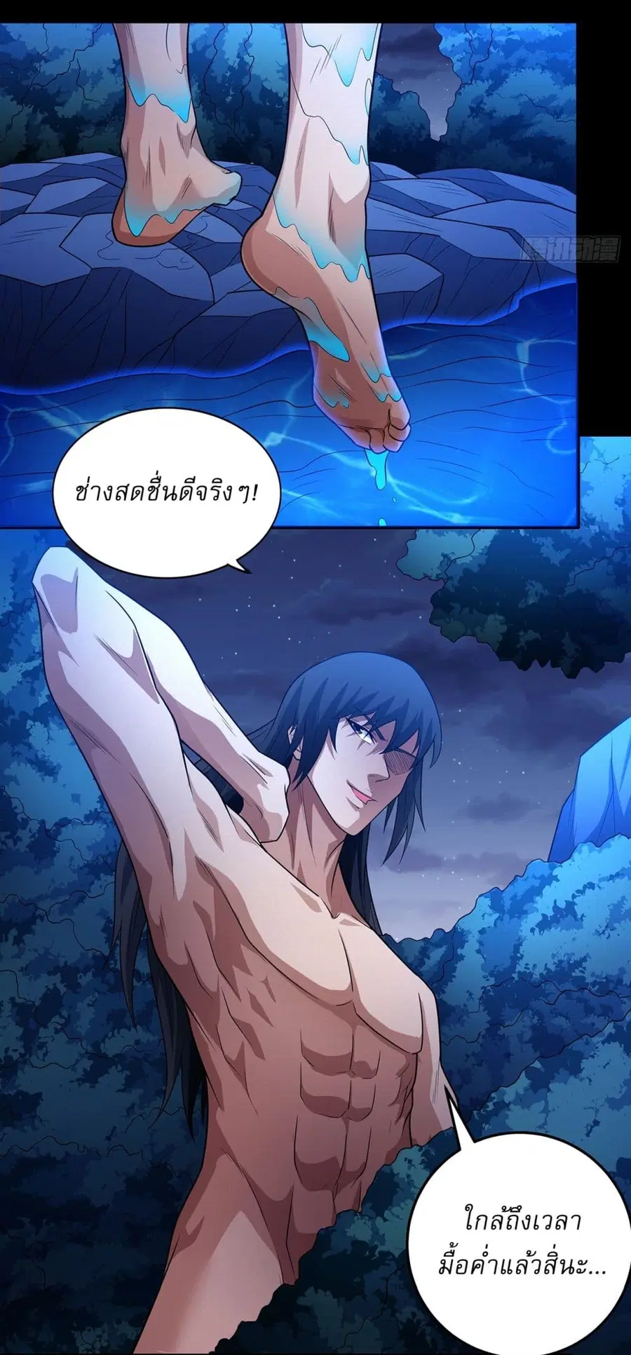 God of Martial Arts ตอนที่ 648 หน้า 23