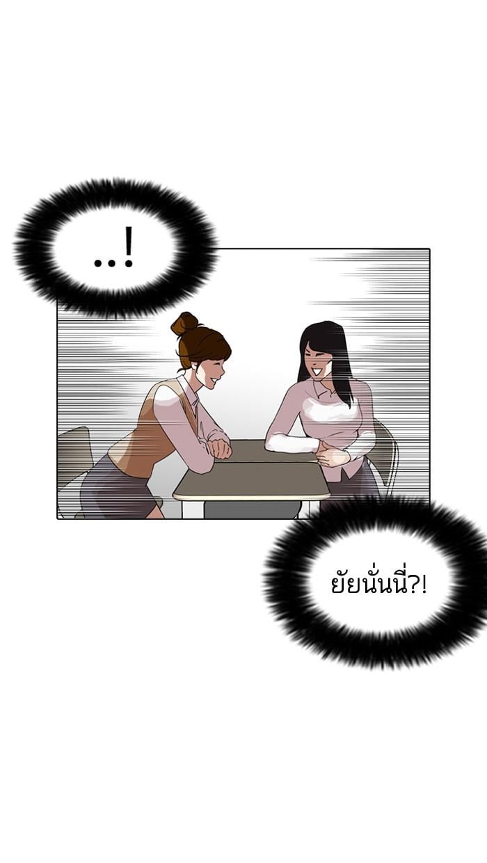 Lookism ตอนที่ 129 หน้า 66