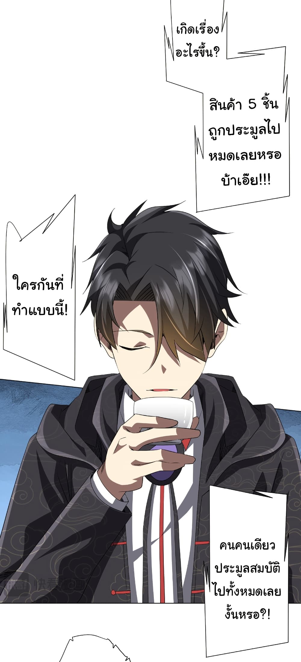 Start with Trillions of Coins ตอนที่ 180 หน้า 37