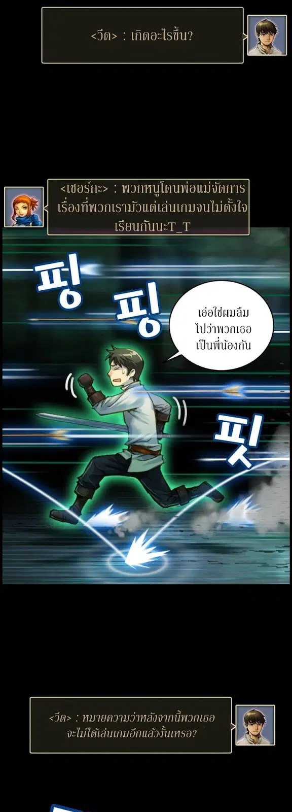 Legendary Moonlight Sculptor ตอนที่ 47 หน้า 4