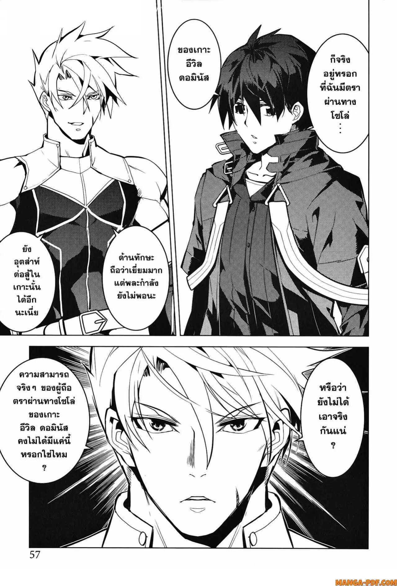 Tensei Kenja no Isekai Life ตอนที่ 55 หน้า 55