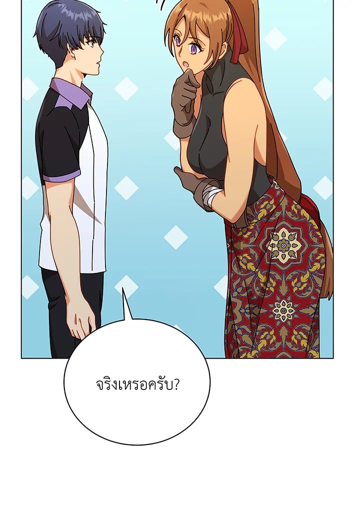 Necromancer Academy’s Genius Summoner ตอนที่ 40 หน้า 52